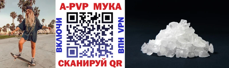 даркнет сайт  Шимановск  Alpha PVP Crystall 