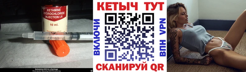 купить наркотики цена  Шимановск  Кетамин ketamine 