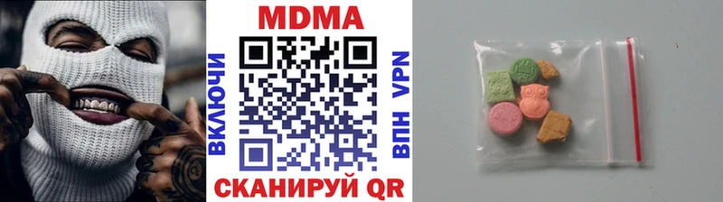МДМА кристаллы  Шимановск 
