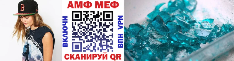 Первитин Декстрометамфетамин 99.9%  гидра зеркало  Шимановск 