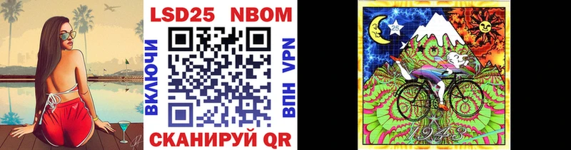 Марки 25I-NBOMe 1,8мг  блэк спрут ТОР  Шимановск 